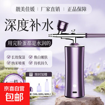 Yisongmei high-pressure oxygen injector nano spray hydration instrument beauty instrument home essence introduction beauty salon handheld water light handheld high-pressure nano-oxygen injector hydration beauty introduction essence upgrade purple + 3 watering can + 120 psi pressure + metal body adjustable size