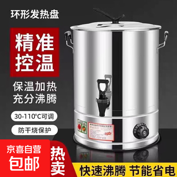 Stainless steel electric boiling water bucket for confinement, boiling water for boiling mugwort bath, commercial large-capacity confinement bucket for insulation, 50l/with faucet, 304 food-grade heating plate, about 77 kilograms of water