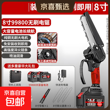 Jingxi selection brushless rechargeable electric chain saw lithium chain saw household logging saw outdoor multi-function single hand saw 8-inch installation-free brushless 15 large batteries + 2 batteries 3 chains + storage box
