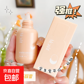 Natural-lasting makeup, small bottle liquid foundation, conforms to natural nude makeup, does not stick to powder, waterproof and sweat-proof, student moisturizing, natural color in one bottle