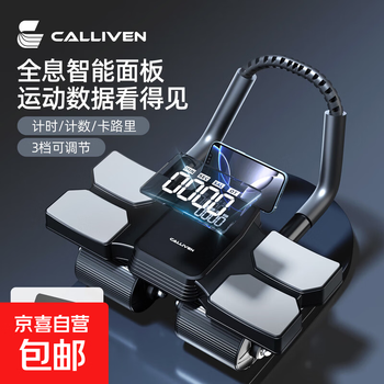 Abdominal wheel automatic rebound counting crawler abdominal machine abdominal training tool abdominal muscle wheel sports fitness equipment four-wheel counting abdominal wheel black