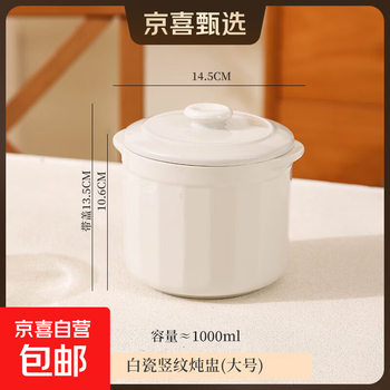 Pure white ceramic stew pot household small soup pot 2025 new bird's nest steamed egg earthen pot health-proof water-proof simmering soup pot vertical pattern stew pot-1000ml suitable for 3-4 people