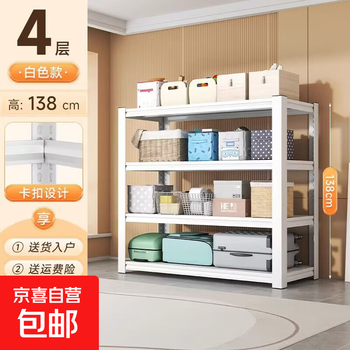 Thickened and thickened carbon steel shelves, multi-layer storage racks, balcony express basement grocery racks, multi-functional storage, white, four layers, 138cm high, 80x30cm, home use