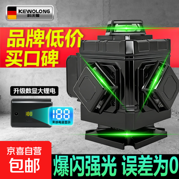 Infrared level meter high-precision strong light thin line laser green light indoor and outdoor special 12-line automatic leveling water meter brand low price 16-line green light + dual power package