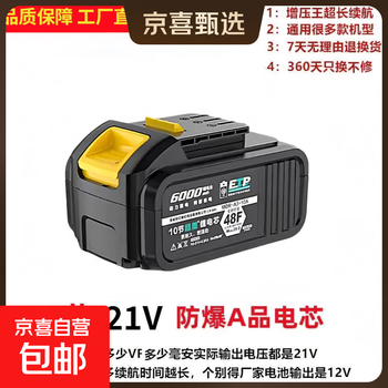 Jingxi selection dayi a3 universal 30-cell super-large capacity lithium battery electric wrench chain saw electric hammer a3 socket 10-cell single battery