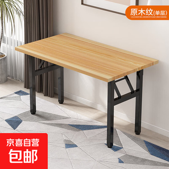 Folding table, computer desk, office home training desktop, test floor stall, long table, desktop study table, wood color, single layer, reinforced and thickened, 80cm long, 40cm wide, 75cm high