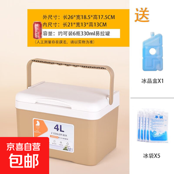 4l warm sand color ice cream ice bucket ice cube insulated box commercial refrigerated cold box storage bucket for stall stall use 4 liter warm sand color (incubator) outdoor freshness preservation