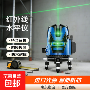 Infrared level green light laser outdoor strong light level high-precision portable wall-mounted water level meter high-precision green light 2 lines + two batteries and one charge