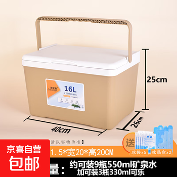 Food camping portable portable stall insulated 16-liter warm sand color cold-keeping commercial outdoor fresh-keeping picnic ice bucket box 16-liter warm sand color/insulation box (5 ice bags included)