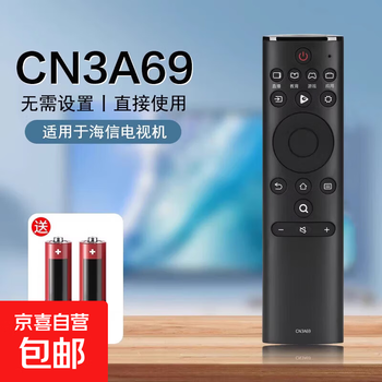 Suitable for hisense tv remote control cn3a56 universal led40/42k220/48k220/50/55k220 lcd tv remote control version suitable for hisense infrared universal cn3a69
