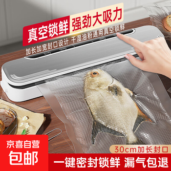 Vacuum sealing machine, small household plastic sealing machine, food sealing machine, fresh-keeping vacuum packaging machine, fully automatic compression, bright white lcd digital display/four modes (10 vacuum bags included)