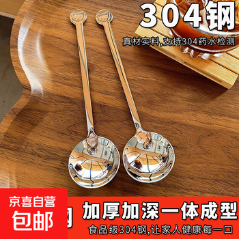 Korean 304 stainless steel jingle bear spoon household long handle spoon eating spoon western food spoon watermelon spoon children's soup spoon 304 steel thickening and deepening bear head round spoon 1 piece