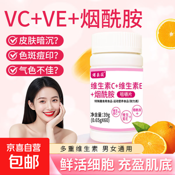 Vitamin c + vitamin e + niacinamide chewable tablets multivitamin c + e + niacinamide 60 tablets 1 bottle