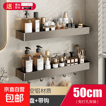 Gun ash bathroom storage rack bathroom toilet hole-free washroom bathroom washstand wall-mounted storage rack gun ash-double layer 50cm (single layer + with hook)