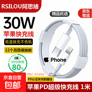 Apple data cable pd30w fast charging cable type-c to lightning charging cable suitable for iphone14/13pro max/12/11 mobile phone car 1 meter apple 8-14 series pd fast charging cable 1 meter