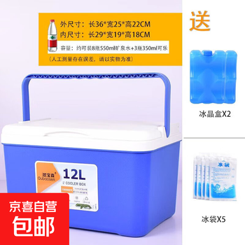 Cold multi-color ice bucket ice cream box storage 12 liters special insulated box commercial refrigerated bucket stall 12 liters blue (outdoor box stall)