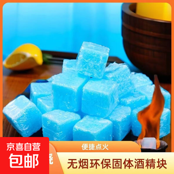 Smoke-free and environmentally friendly solid alcohol block wax block wax that is resistant to burning, hot pot fuel, and catering for outdoor barbecue. block wax 2 catties * 1 bag (about 50 pieces) 2cm