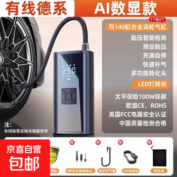 Car air pump car tire air pump bicycle electric car portable wireless inflatable treasure wired version + storage bag + air supplement set