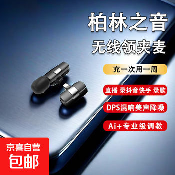 Jd logistics lavalier microphone teacher little bee live broadcast special wireless bluetooth anchor tour guide shopping stall speaker speaker audio recording k song recording equipment k9 black one-to-one entry model * lightweight and portable suitable for mobile phones with android typec charging port