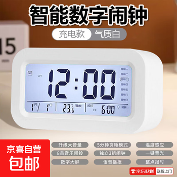 Voice broadcast smart accessory multi-functional electronic alarm clock for students special wake-up artifact home living room tv cabinet desktop alarm clock hourly time clock gr58 chuxuebai voice broadcast + snooze function-rechargeable model