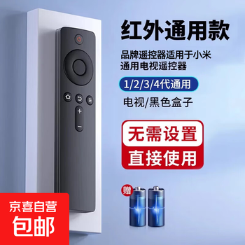 Suitable for xiaomi infrared bluetooth tv remote control, universal 1/2s/3s generation 4a box, infrared + bluetooth type, no voice, suitable for xiaomi tv/box, infrared type