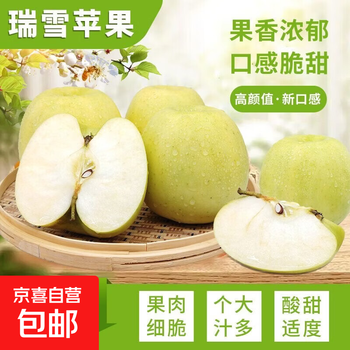 Shandong green apple ruixue apple ugly apple fruit fresh rock candy heart whole box orchard straight hair gala aomori apple box 5 catties (fruit diameter 60-70mm)