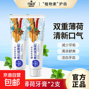 Teeth probiotics whitening double mint toothpaste phytogenous toothpaste fresh breath whitening teeth reduces tartar tartar 2 pack (400g)