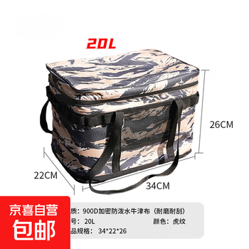 Outdoor folding insulation bag picnic camping equipment storage bag tableware kitchen utensils field tactical storage bag large capacity tiger skin pattern 20l