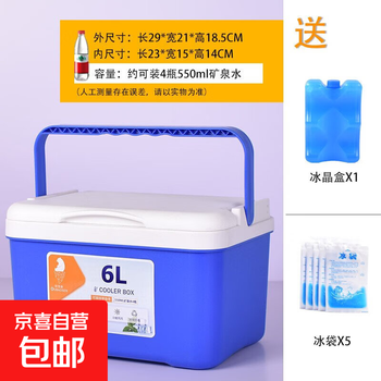 Insulated box, commercial refrigerated ice cream, special 6l multi-color ice bucket, ice cube cold box storage bucket, 6l blue (storage bucket, stall)