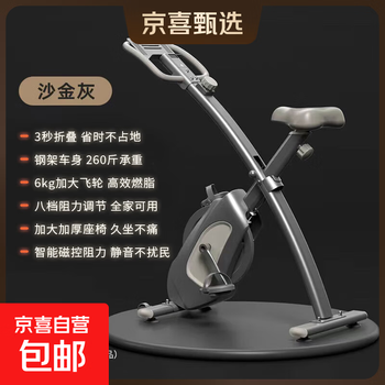 Folding spinning bicycle magnetically controlled bicycle home silent exercise bike gym special weight loss indoor sports equipment magnetically controlled flagship model sand gray gold-8-speed adjustment