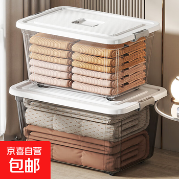 Household transparent storage box large large capacity storage box clothing dormitory back-to-school books toy storage box large size - three pack buy one get two free transparent black