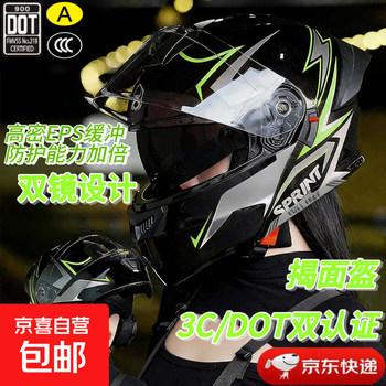 Jingdong logistics 3c certified jingdong self-operated motorcycle helmets full-face helmets for men and women, motorcycle helmets, 3c/dot flash soul black and green-2-in-1