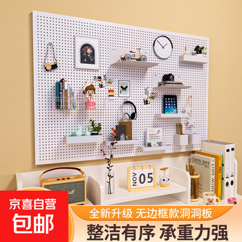 Desk perforated board accessories thickened storage rack hardware tool storage mobile phone accessories kitchen wall perforated board perforated board 100*100 (invisible border) white