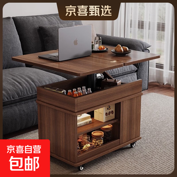 Jingxi selection solid wood folding lift coffee table small apartment living room sofa side cabinet side table multi-function tea table walnut color