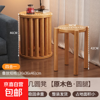 Solid wood stools can be stacked, antique style stacking stools in the home living room, guest spare stools, dining table coffee table, stacking round stools, all solid wood color - round legs, four-in-one combination stool, no installation required