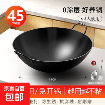 Zhangqiu handmade iron pot rural firewood stove large iron pot uncoated old-fashioned non-stick wok household double-ear wok no need to open the pot free shovel + lid 45cm
