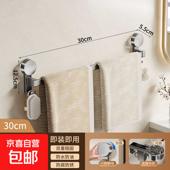 Suction cup towel rack bathroom punch-free bathroom towel bar bath towel wall-mounted storage rack storage rack single and double gun gray-30cm carbon steel flat rod suction cup type