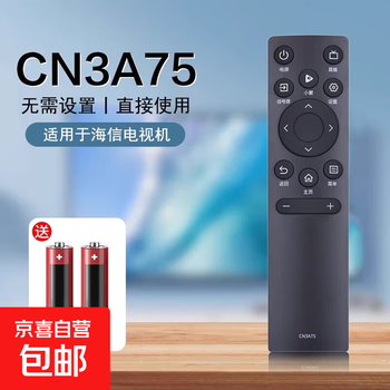 Suitable for hisense tv remote control cn3a56 universal led40/42k220/48k220/50/55k220 lcd tv remote control version suitable for hisense infrared universal cn3a75