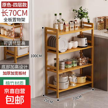 Kitchen storage rack countertop narrow slit floor-to-ceiling living room bedroom room storage rack bamboo multi-layer wall storage rack 4 layers 70cm original color - full board style