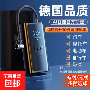 Car air pump, car tire air pump, bicycle electric car, portable wireless inflatable bag, wireless version + storage bag + air refill set