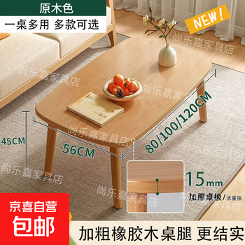Foldable coffee table for home living room small apartment balcony bay window table log style japanese style simple dining table kang table low table log color 80*56*45cm free installation folding model