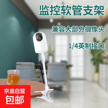 Security monitor bracket clip plastic universal wall-mounted remote punch-free camera crib ceiling hidden light bendable dome camera bracket monitoring bracket random color