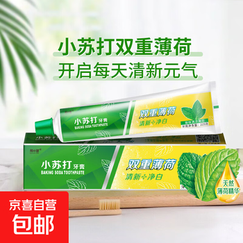 Baking soda toothpaste double mint fresh breath removes yellow teeth stains long-lasting freshness whitens teeth double mint 100g*1