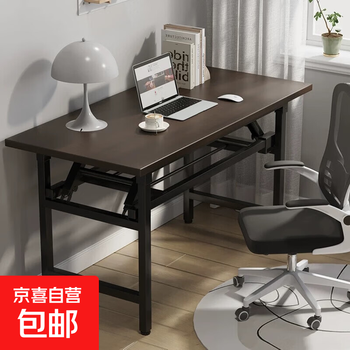 Folding table computer table and chair long table folding desk spring table study desktop desktop trial office training table walnut color double layer reinforcement folding installation-free length 120cm width 60cm height 75cm