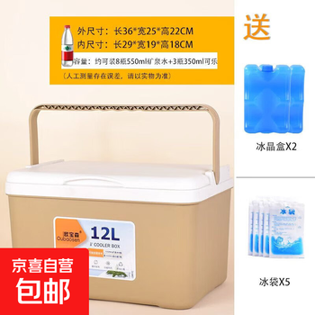 Set up a stall to keep cold, multi-color ice bucket, ice cube ice cream box to store 12 liters special insulated box, commercial refrigerated bucket 12 liters warm sand color (special outdoor box to set up a stall)