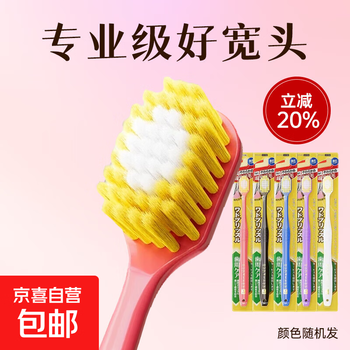 Huibaishi same style four-layer soft bristles wide-head gum protection toothbrush 48 holes adult super efficient pro+ fresh gum protection soft bristles 2 pieces random color