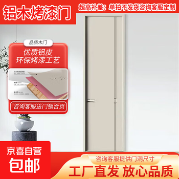 Customized tata wooden door, same style bedroom door, aluminum wood painted door, hotel door, soundproof door, wooden door, simple indoor door, solid wood ecological door set door, silent room door, entrance door, invisible door, super high compensation single shot will not be shipped