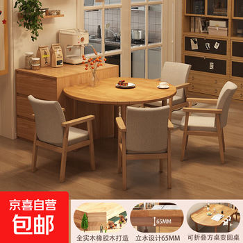 Island table dining table foldable home small apartment integrated sideboard 2025 new round table open kitchen bar 1 table 4 chairs long armchair wood color 90 to 120