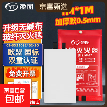 Fiberglass fire blanket, household fire blanket, high silica automotive fire blanket, new energy electric vehicle sedan, fiberglass fire blanket 1.5m*1.5m