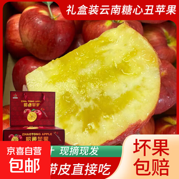 Christmas freshly picked yunnan zhaotong ugly apple rock candy heart seasonal fresh gift box fresh fruit flat fruit gift box fine fruit net weight 8 pounds 85mm-95mm 12-16 pieces/box fine gift box